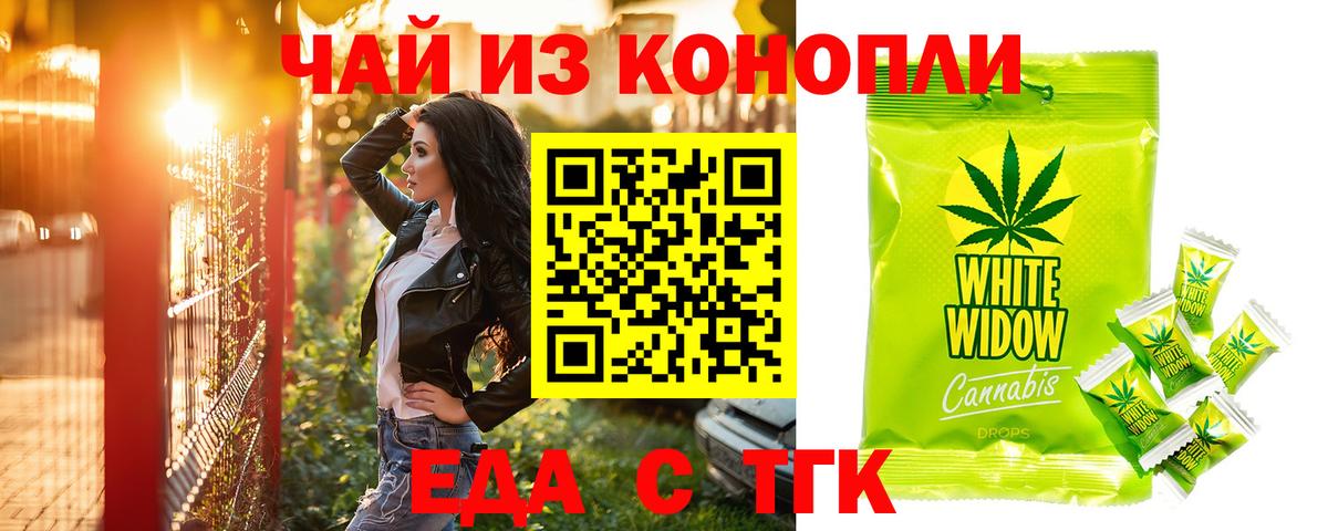 Cannafood конопля  Вход с VPN  Сертолово 