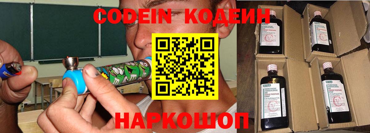 Сертолово  Codein напиток Lean (лин)  Вход с VPN  Codein напиток Lean (лин) 