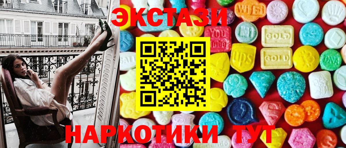 Экстази  Вход с VPN  Сертолово    ссылки  ЭКСТАЗИ круглые  ЭКСТАЗИ ешки 