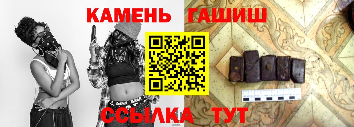 ГАШИШ хэш  ГАШИШ VHQ  Сертолово  Вход с VPN 