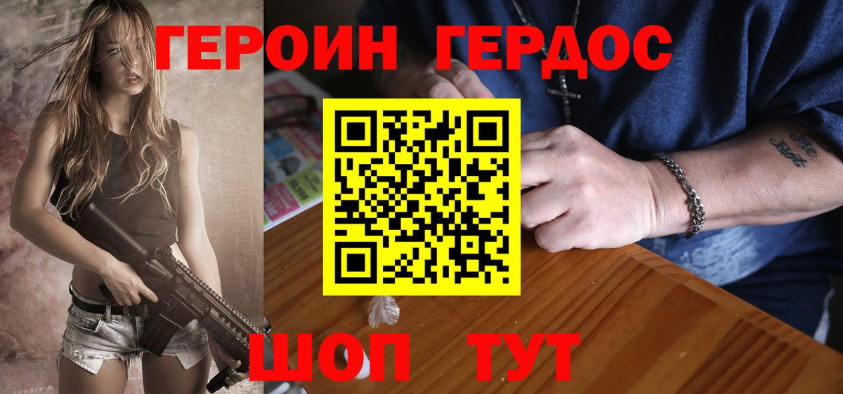 Героин VHQ Сертолово