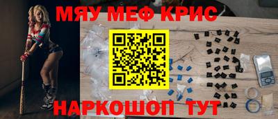 мескалин Новокубанск