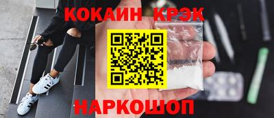 мескалин Новокубанск