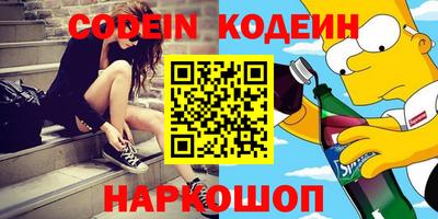 мескалин Новозыбков