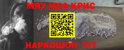 мескалин Новозыбков