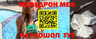 мескалин Новозыбков