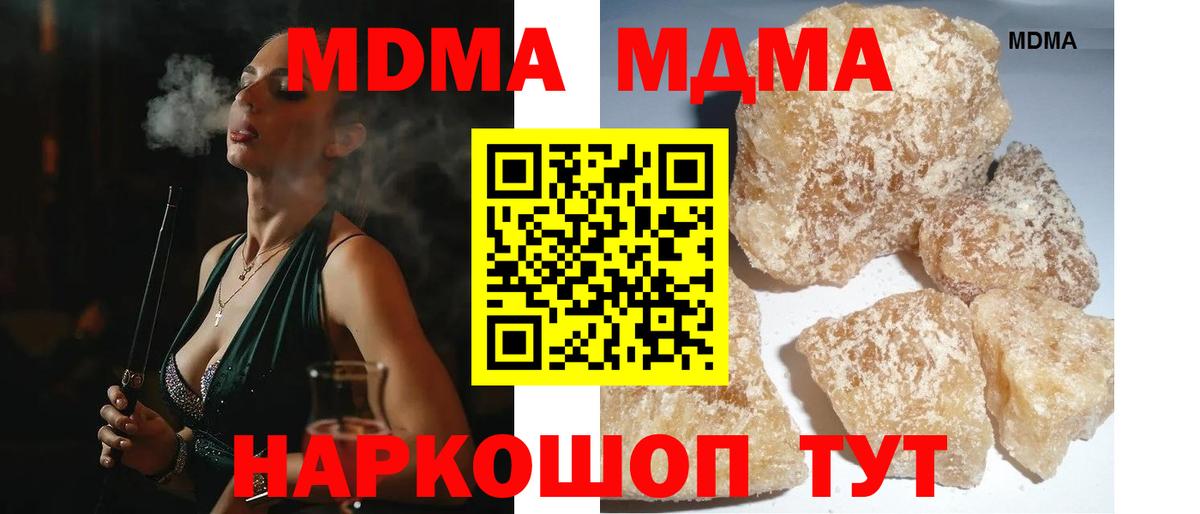 Сертолово  МДМА Molly  MDMA  Вход с VPN  MDMA VHQ 