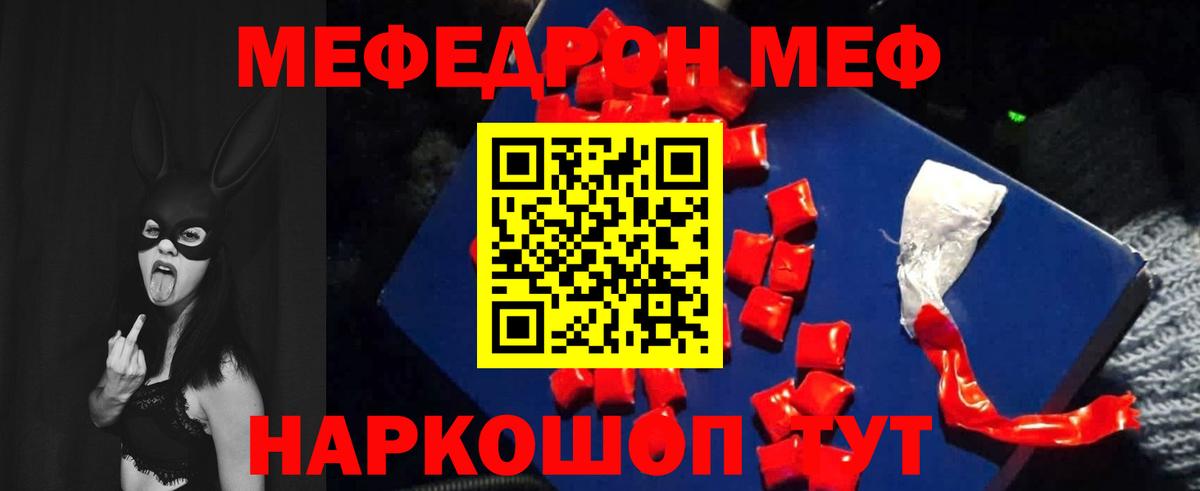 МЯУ-МЯУ 4 MMC  Мефедрон  наркота  Меф  Сертолово  Вход с VPN  МЕФ 4 MMC 