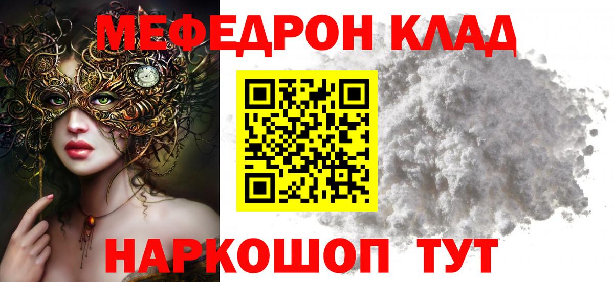Меф мяу мяу кристаллы Сертолово
