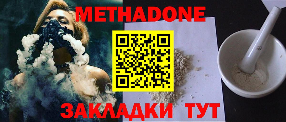 Метадон кристалл  Вход с VPN  Метадон белоснежный  Сертолово 
